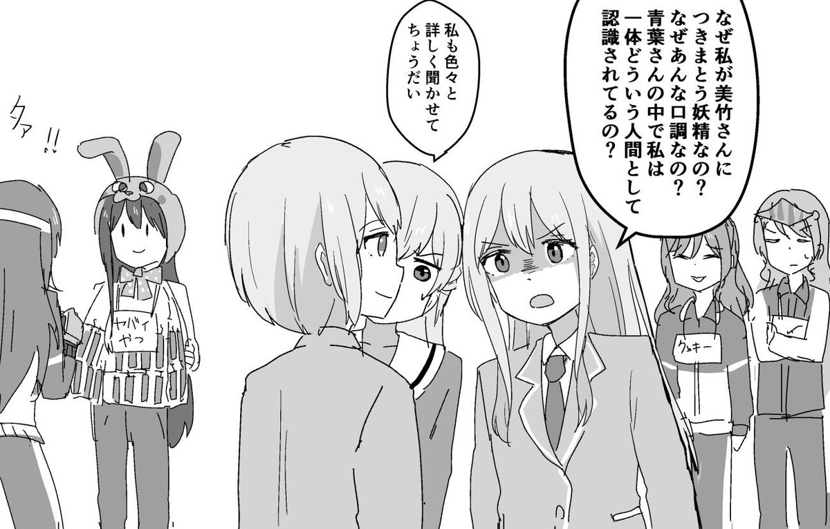 後日談 
