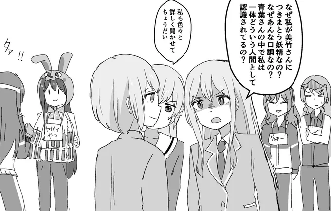 後日談 