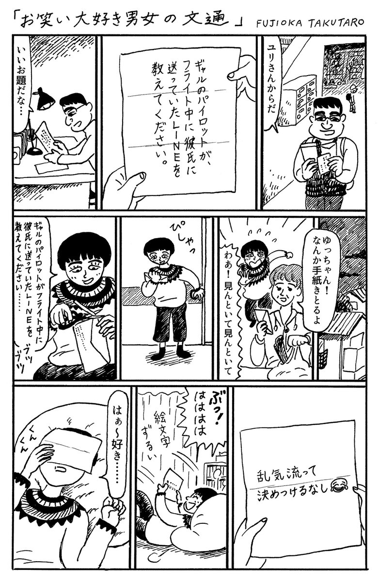 これまでの1ページ漫画→（@Mr_Coppepan）

1ページ漫画集「夏がとまらない」も発売中です→ 