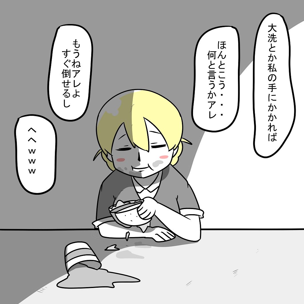 中々格言が出ないダー公 