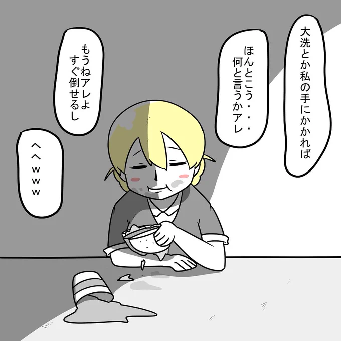 中々格言が出ないダー公 
