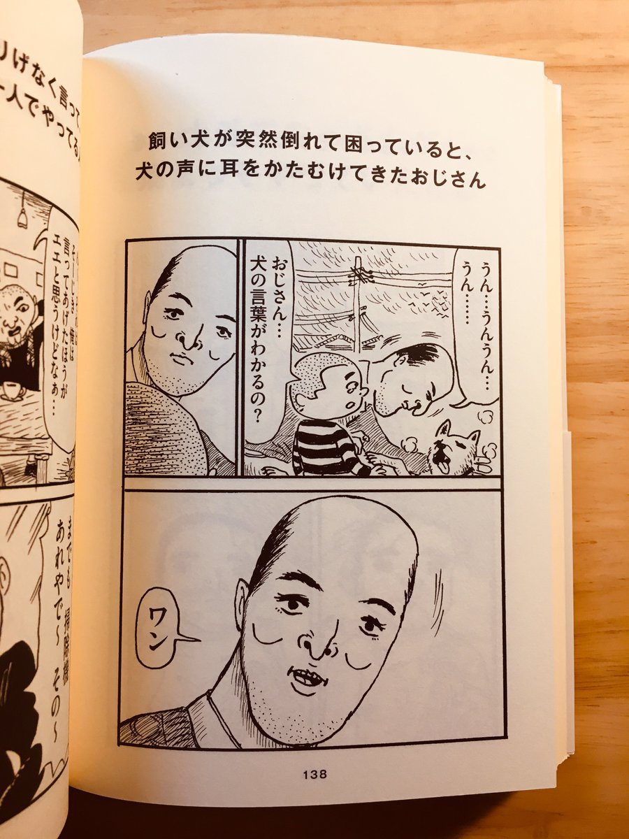 これまでの1ページ漫画→（@Mr_Coppepan）

1ページ漫画集「夏がとまらない」も発売中です→ 