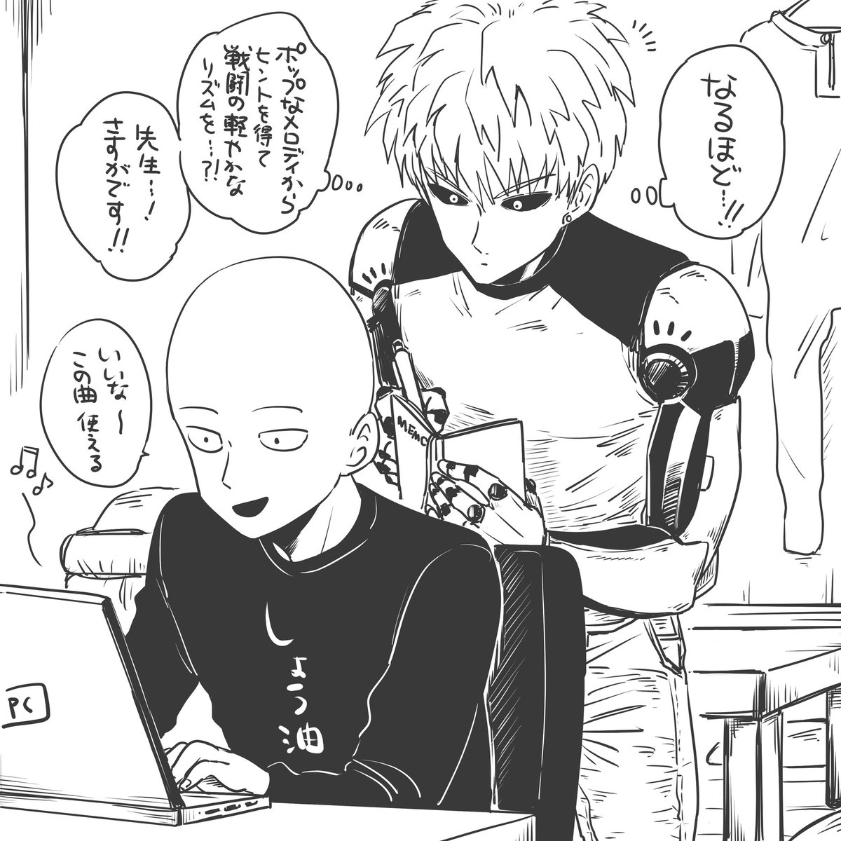 サイタマ先生とジェノスくん 