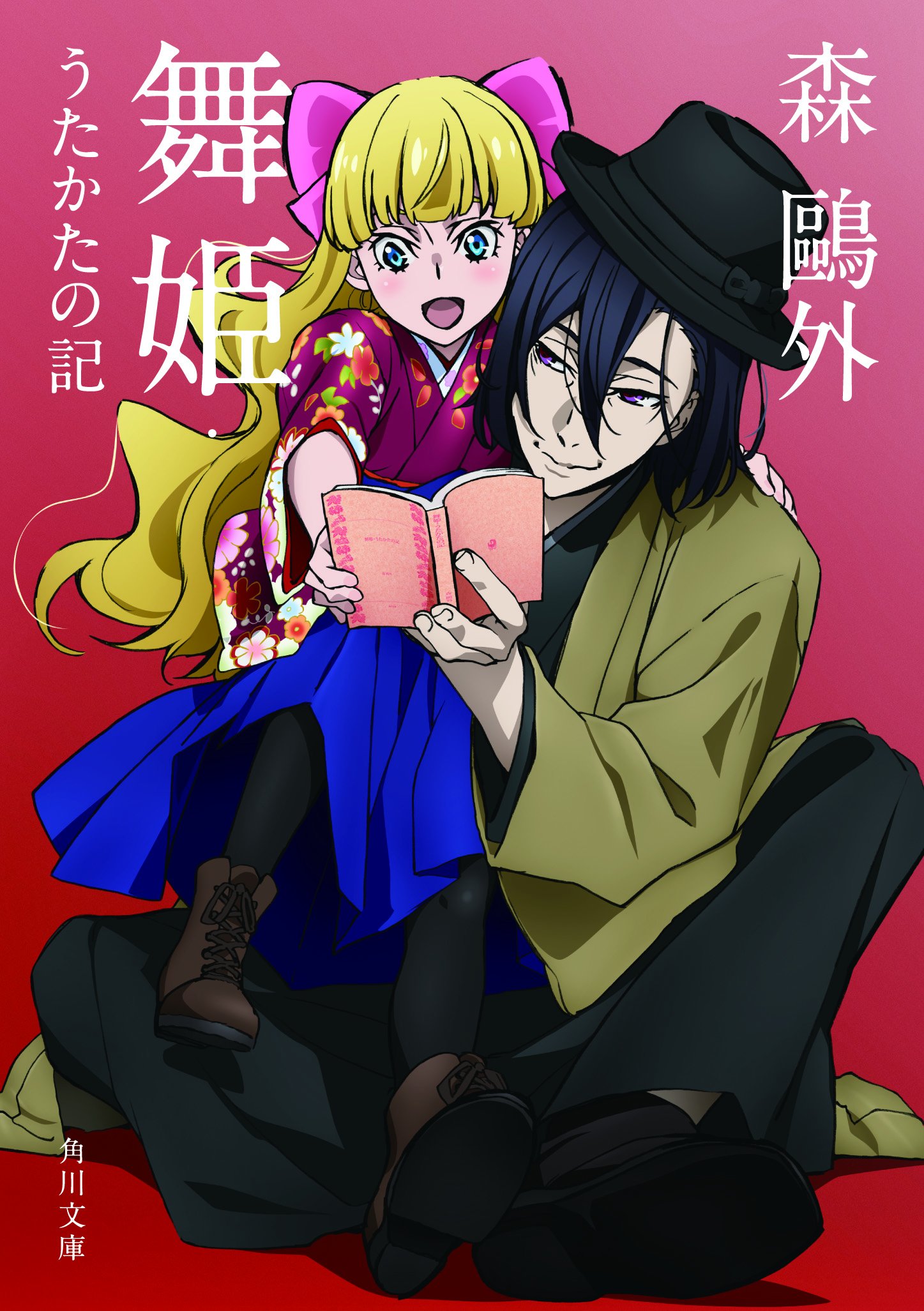 文豪ストレイドッグス - 森鴎外 Ani-Art 第2弾 クリアファイル