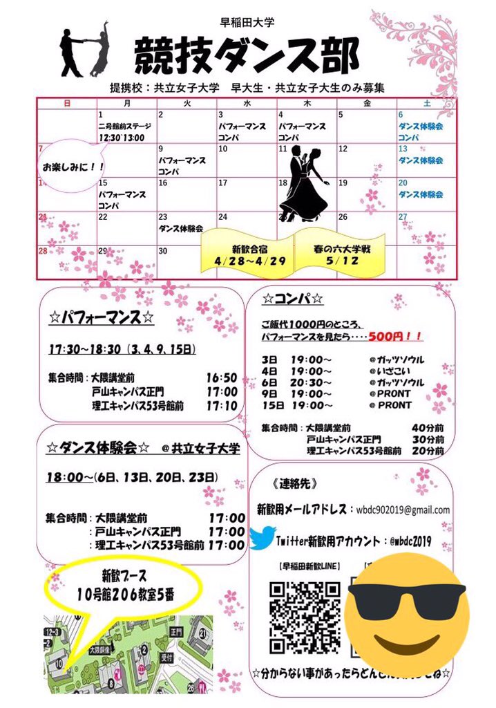 本日と同様、明日もパフォーマンスとコンパが行われます💃🍚パフォーマンスに来てくれた子は…なんと…❗️500円でコンパに参加できます✨皆様のご参加おまちしております😋