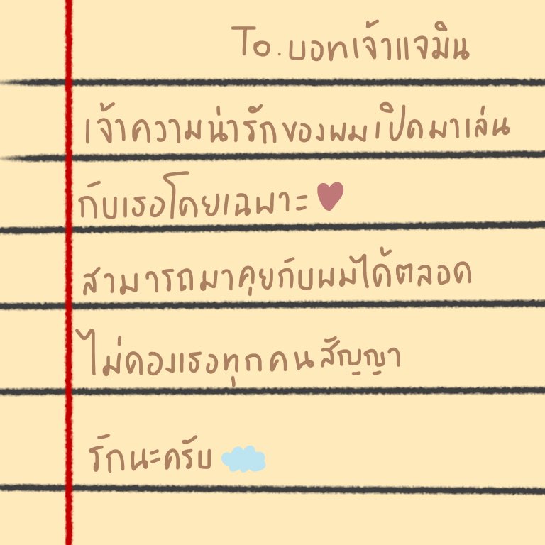 ชอบนะครับ tweet media