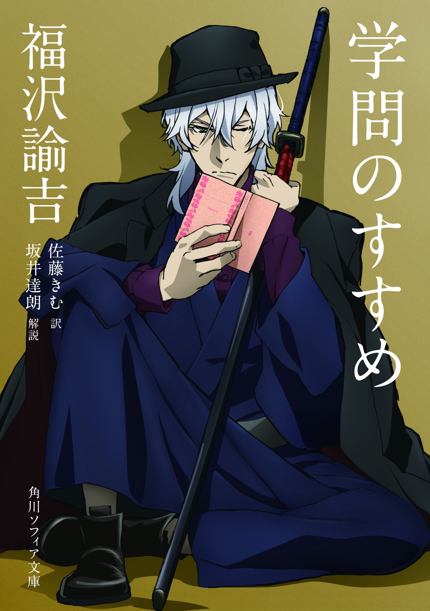 X-এ アニメ「文豪ストレイドッグス」公式: 