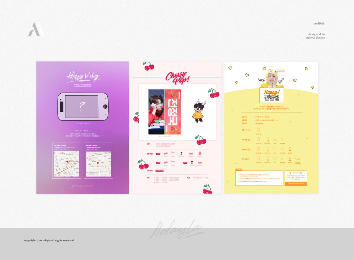 ✔️ 공지 디자인 (공지포스터, 굿즈공지, 광고공지, 공지글 디자인)