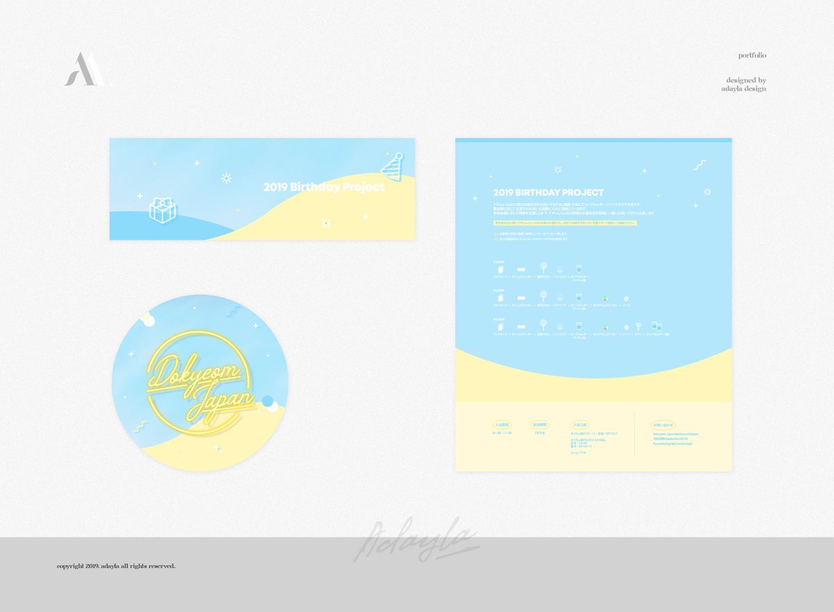 ✔️ 트위터 계정 디자인 (프로필, 인장, 헤더, 굿즈 공지, 서포트 공지)