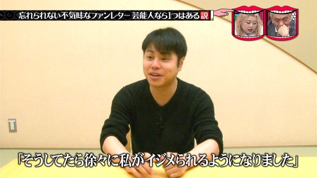 芸人さんがもらった 忘れられない不気味なファンレター がほんとに怖すぎた 水曜日のダウンタウン 2ページ目 Togetter