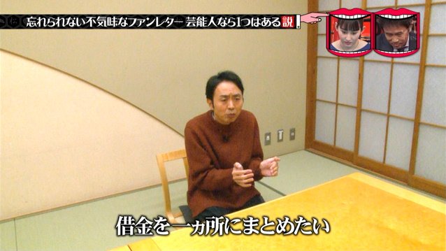 芸人さんがもらった 忘れられない不気味なファンレター がほんとに怖すぎた 水曜日のダウンタウン 2ページ目 Togetter