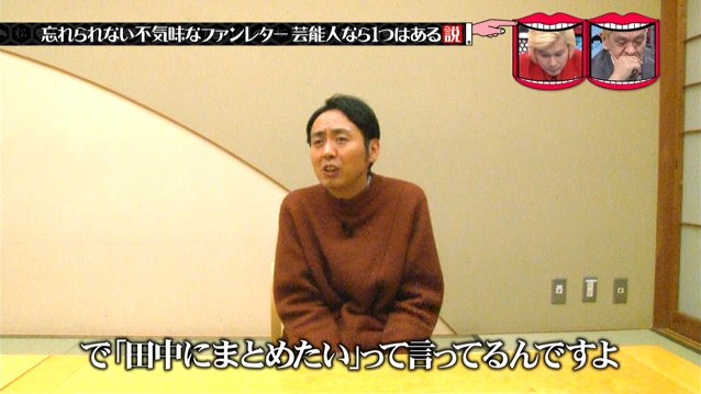 芸人さんがもらった 忘れられない不気味なファンレター がほんとに怖すぎた 水曜日のダウンタウン 2ページ目 Togetter