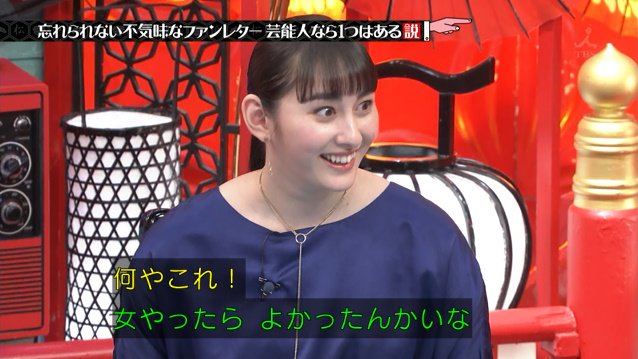 芸人さんがもらった 忘れられない不気味なファンレター がほんとに怖すぎた 水曜日のダウンタウン 2ページ目 Togetter