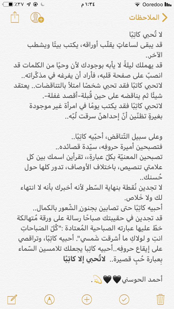 2s0z_'s tweet photo. لا تحبي كاتِبًا!! أو  لاتحبي إلا كاتِبًا🖤🖤💫. https://t.co/OoQNGyv1Ym