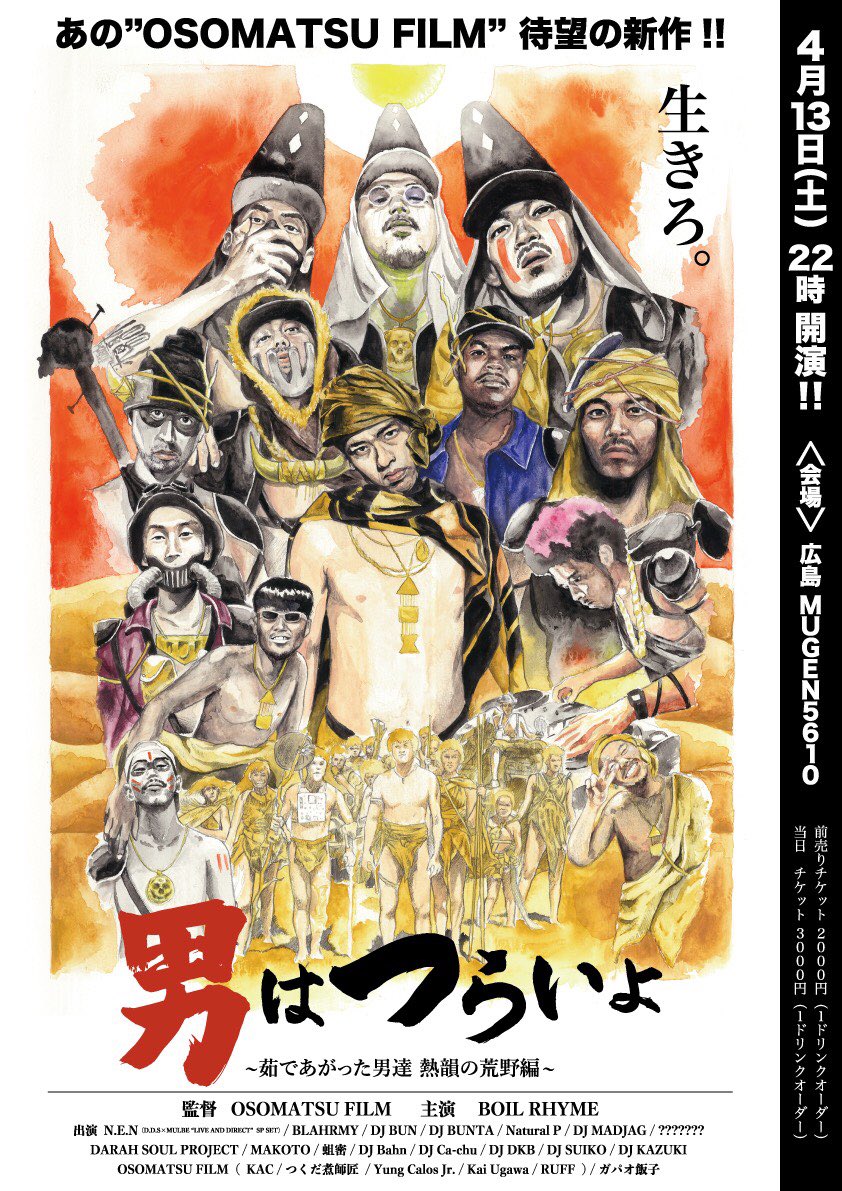 Darahsoul_ngs's tweet photo. 遂に来週4.13(sat)は
"男はつらいよ@MUGEN5610"

ムゲンで待ってます◎ 
是非ともよろしくお願いますー！！ https://t.co/XP8yd2AFTj