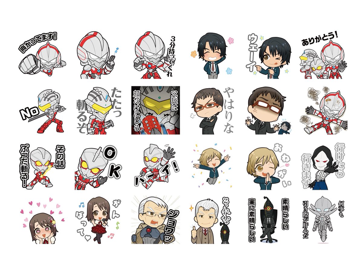 Ultraman 漫画 アニメ公式 Lineスタンプ発売 アニメ Ultraman 配信を記念し Lineスタンプが本日発売 可愛らしい 進次郎 諸星 北斗を是非手に入れてみてください 推しスタンプは 進次郎マンの 3分待ってくれ その可愛らしさに Ultraman 漫画 アニメ公式 Lineスタンプ発売 アニメ Ultraman 配信を記念し Lineスタンプが本日発売 可愛らしい 進次郎 諸星 北斗を是非手に入れてみてください 推しスタンプは 進次郎マンの 3分待ってくれ その可愛らしさに