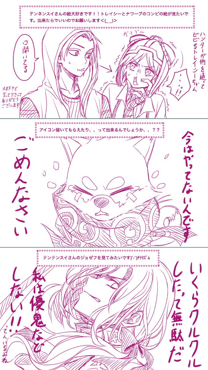 質問箱の回答です\(^o^)/(全9つ)
遅くなってしまった方大変申し訳ありませんでした!!
償いの気持ちを込めてティティキャラ達を添えました( ;∀;)
あと字が汚くてすみません!!!
#第五人格 #identityV #質問箱