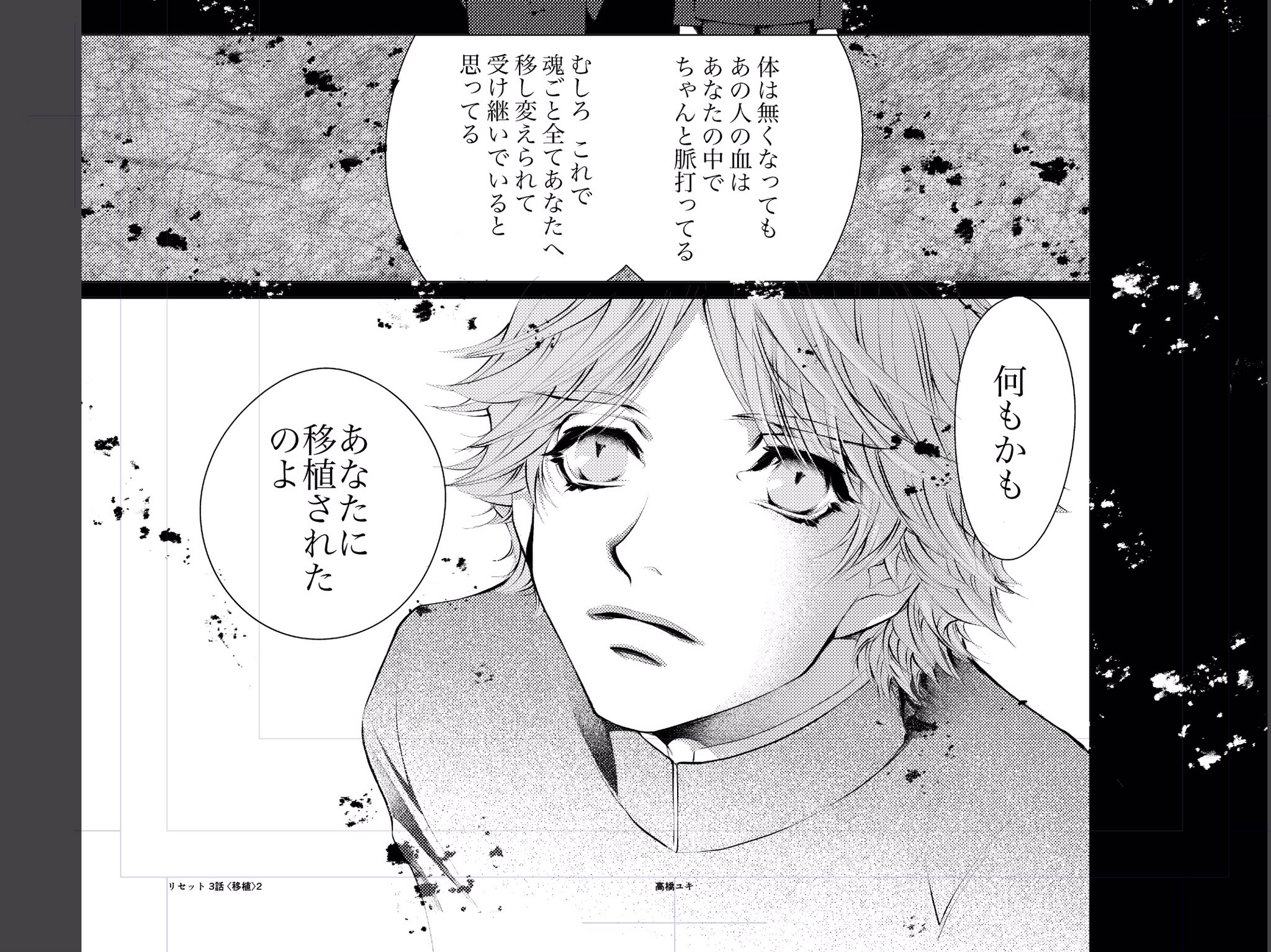 高橋ユキ 金欠姫君と偏屈魔導士の権謀術数錬金術 連載中 Cm リセット 3話 移植 その2 4月2日より配信です その1 から今回は話が動いてより異常さを増してきます 別人 クランケ になったユウスケはどうなっていくのか 主人 マスター は誰なのか