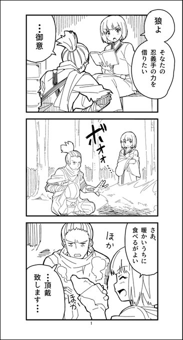Sekiro を含むマンガ一覧 いいね順 ツイコミ 仮