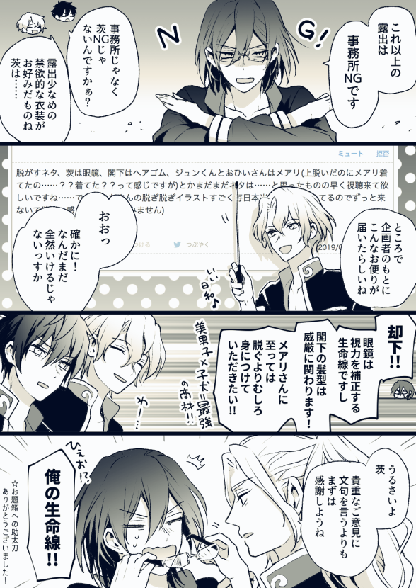 5日目?
ここで緊急会議です。お題箱ありがとうございました!! 