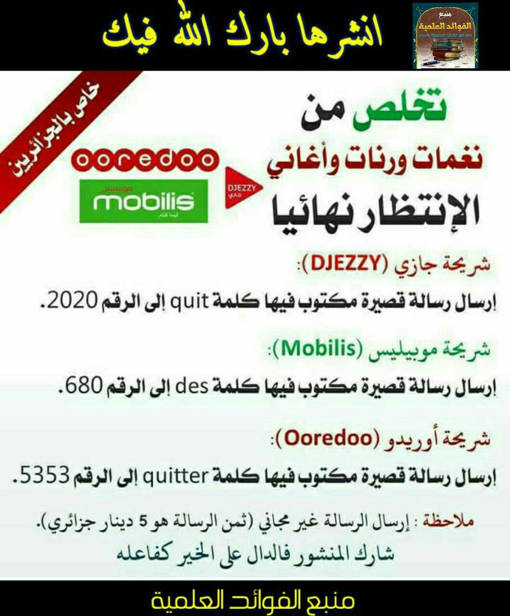 TiroucheMed's tweet photo. #ranati  

عيينا منهم 
#الجزائر https://t.co/blHs39M7AL