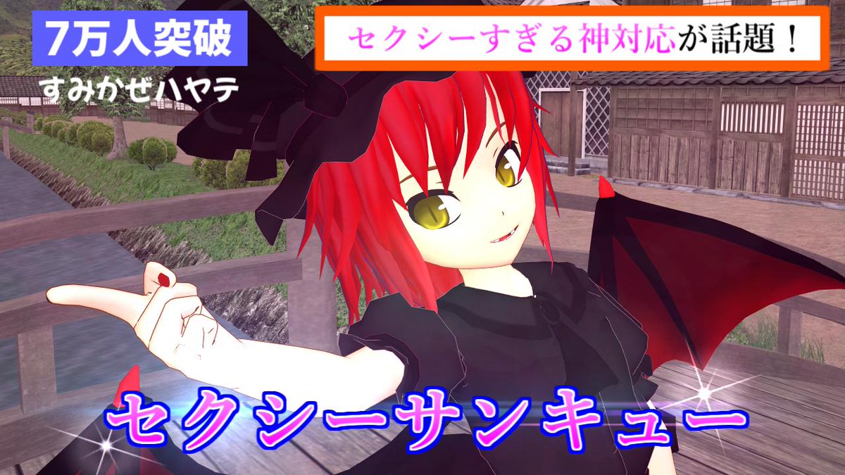 O Xrhsths すみかぜハヤテ Sto Twitter チャンネル登録者人突破 前回とより約一か月早い３か月で 一万人が登録してくれました 感謝 感謝です これからもすみかぜハヤテをよろしくお願いいたします 感謝の気持ちを込めて 私が