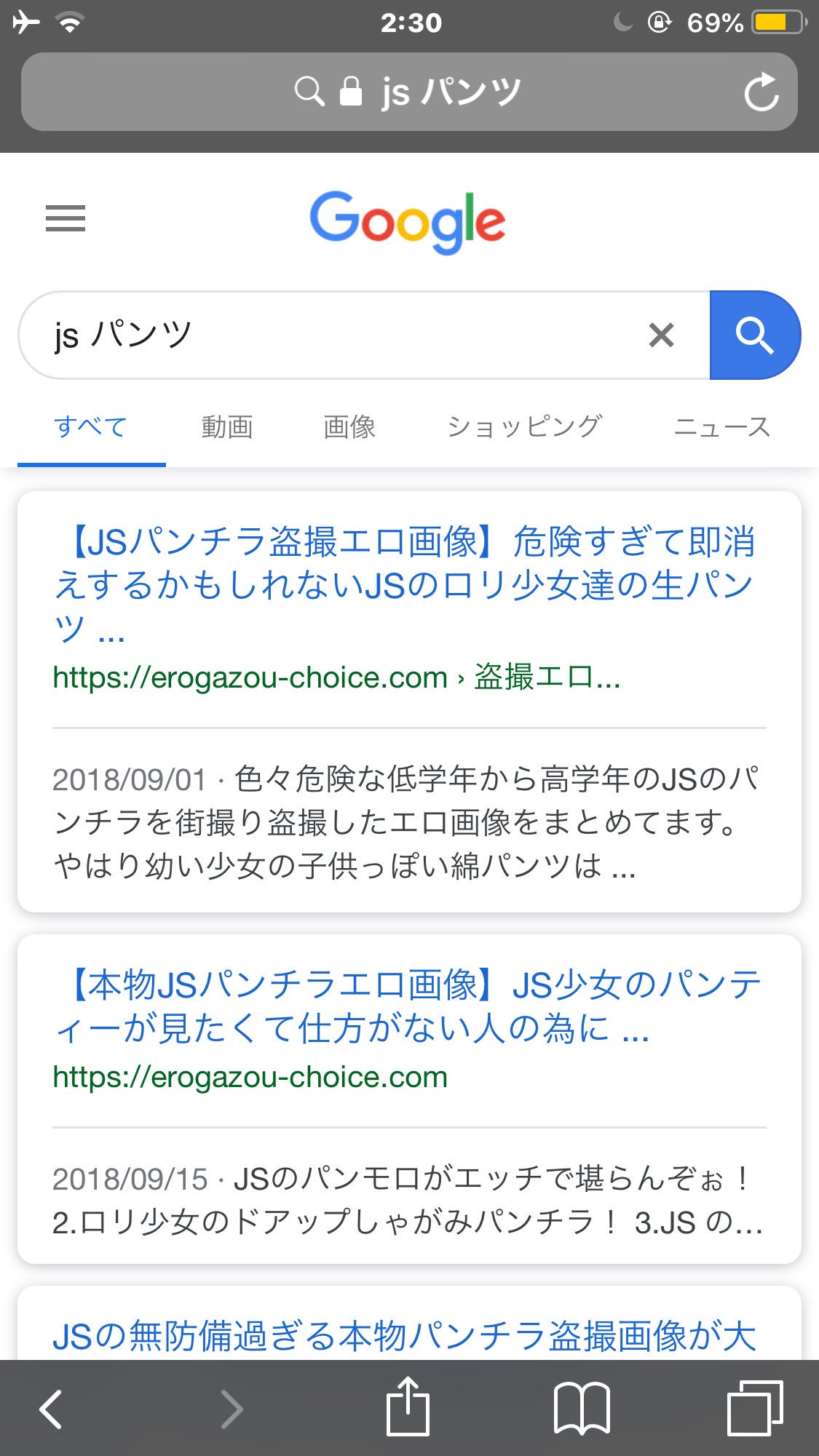 エロjs パンチラ 