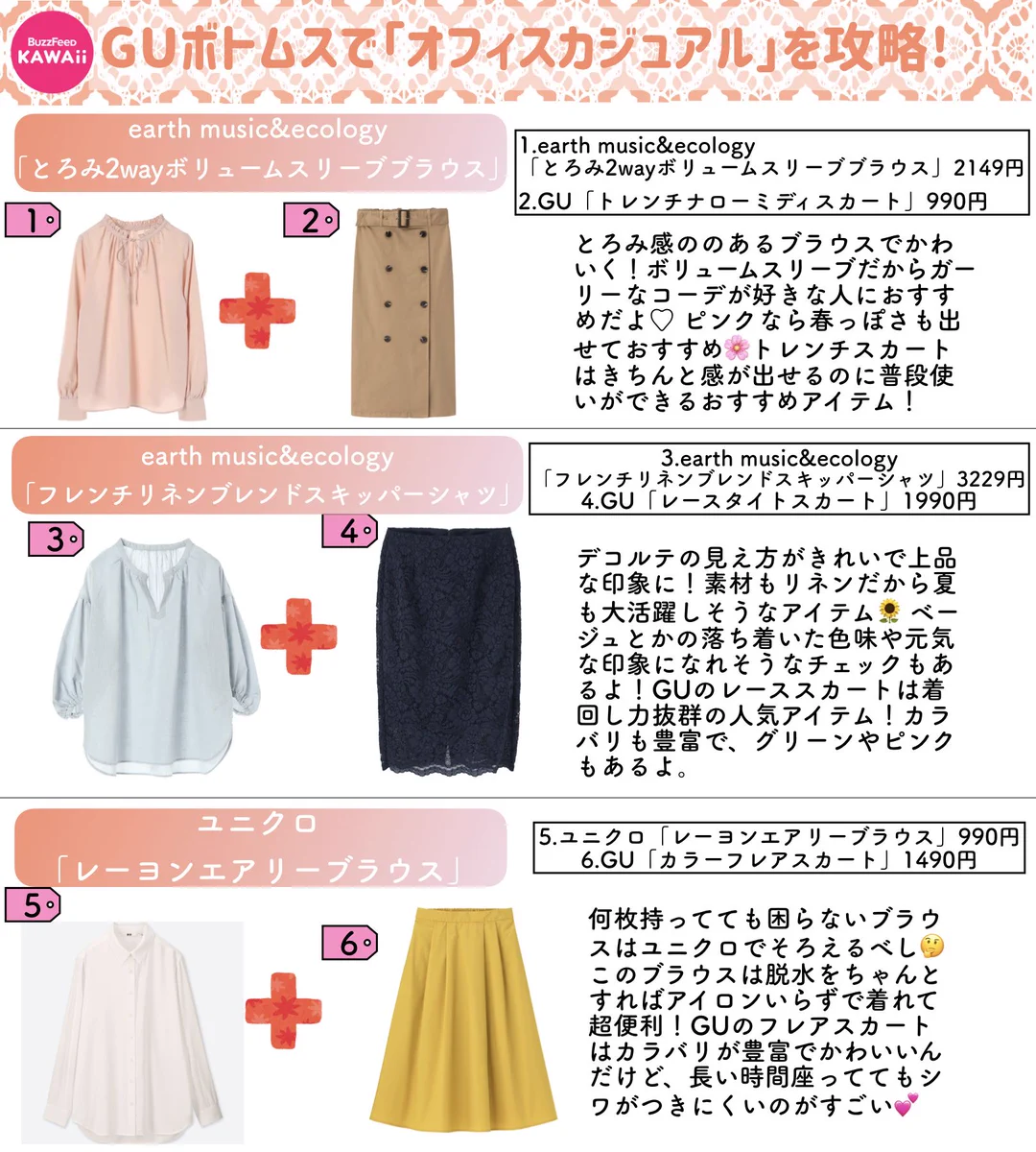 新社会人が悩むファッションの答え！！オフィスカジュアルをまとめてみた！！