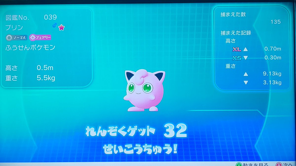 ピカブイ色違い ピカブイ色違い