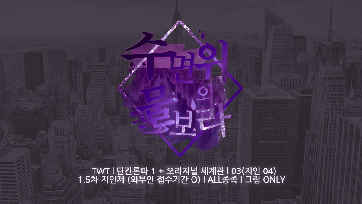 수면위의 물보라 tweet media