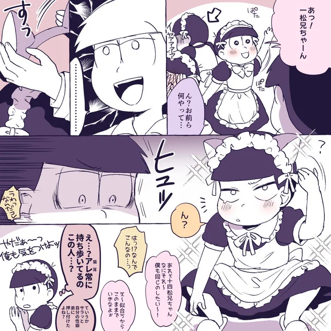 一人猫耳の経緯を考えた18一十四です 