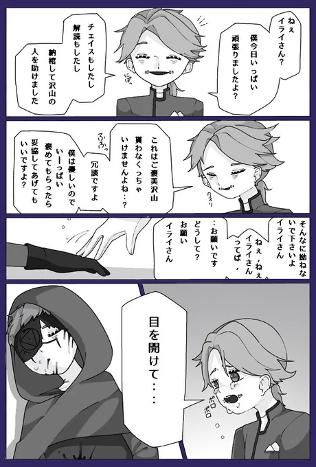 占納気味漫画と後日談(?)
#第五人格イラスト
#identityVイラスト 
