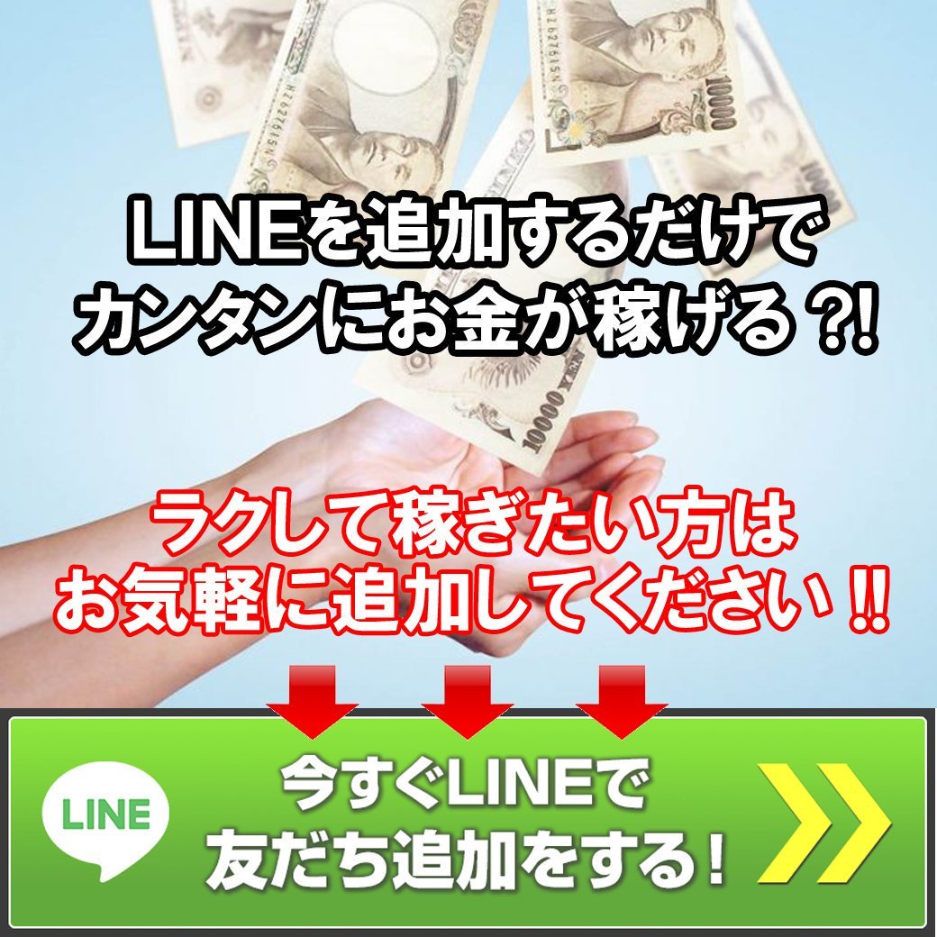 239b172a309b's tweet photo. 誰でもできて
スマホだけでできる副業で
お金稼ぎたい人いませんか〜？

もちろん無料だよ✨

興味あれば招待します✨
気軽にLINEのお友達になってください✨

↓コレだよ💓
https://t.co/BJh4KwBNRE https://t.co/4rW8fF2fV5