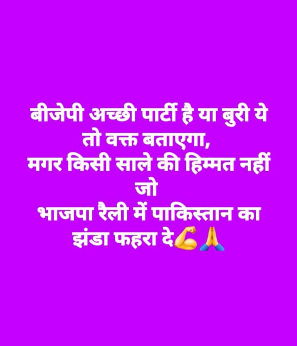 vishnuguptuvach's tweet photo. @Ish_Bhandari One thing is for certain.
No one dares to raise a flag of Pakistan or a disgusting green terrorist flag during a BJP rally.

And for that, I am with you, I am with @narendramodi.

#ModiOnceMore
#modi2019wave 
#indiafirstmodibest https://t.co/naz6b6GoL9