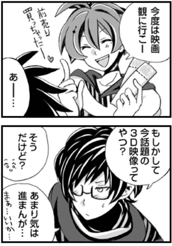 ド近眼漫画です?
 #視力悪いあるある選手権 