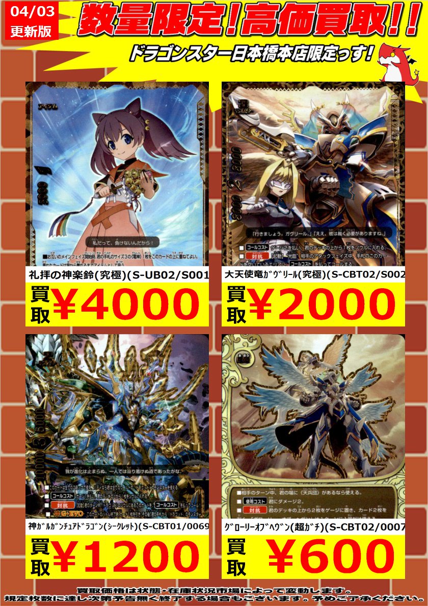 バディファイト 最安値 礼拝の神楽鈴究極レア2枚セット バディファイト 最