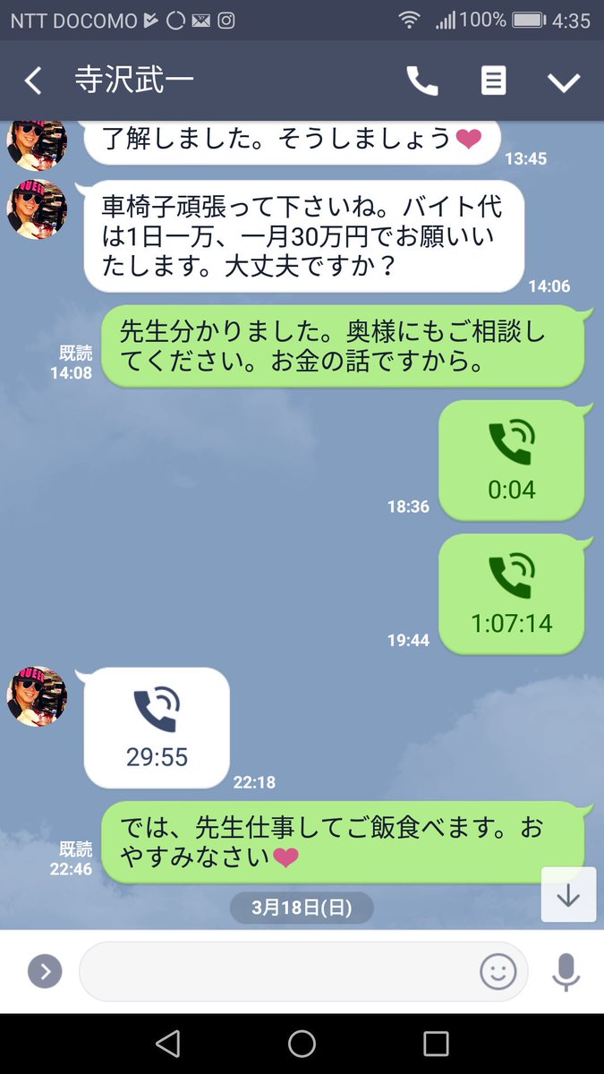 コブラ の作者 寺沢武一氏を元アシスタントが告発 Togetter