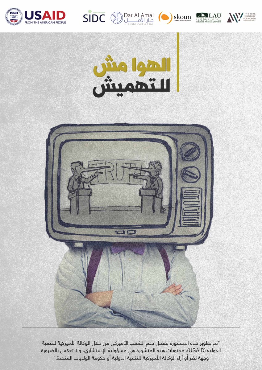 HrnLebanon's tweet photo. https://t.co/9mkFWR4Yg5 https://t.co/2b1curGx9n