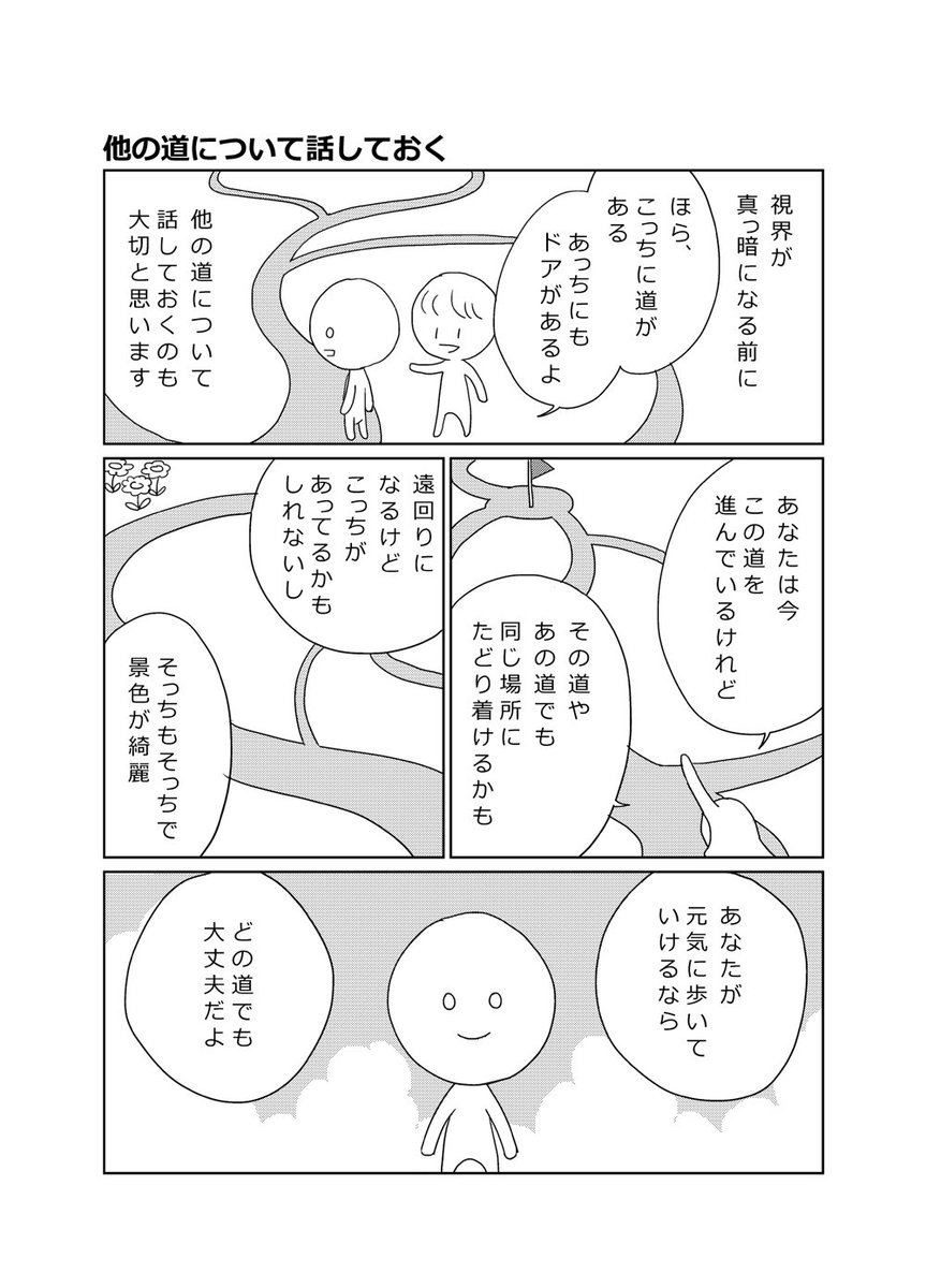 こちらは、「ご家族が新社会人になるけど、ブラックにひっかかったら心配」という方へ。 