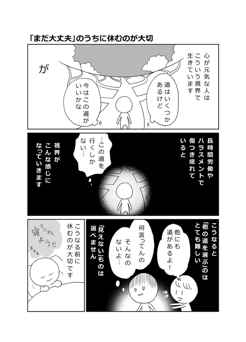 新社会人のみなさん
「ひょっとしてウチの会社ブラック・・?」と思ったときにどうぞ。 