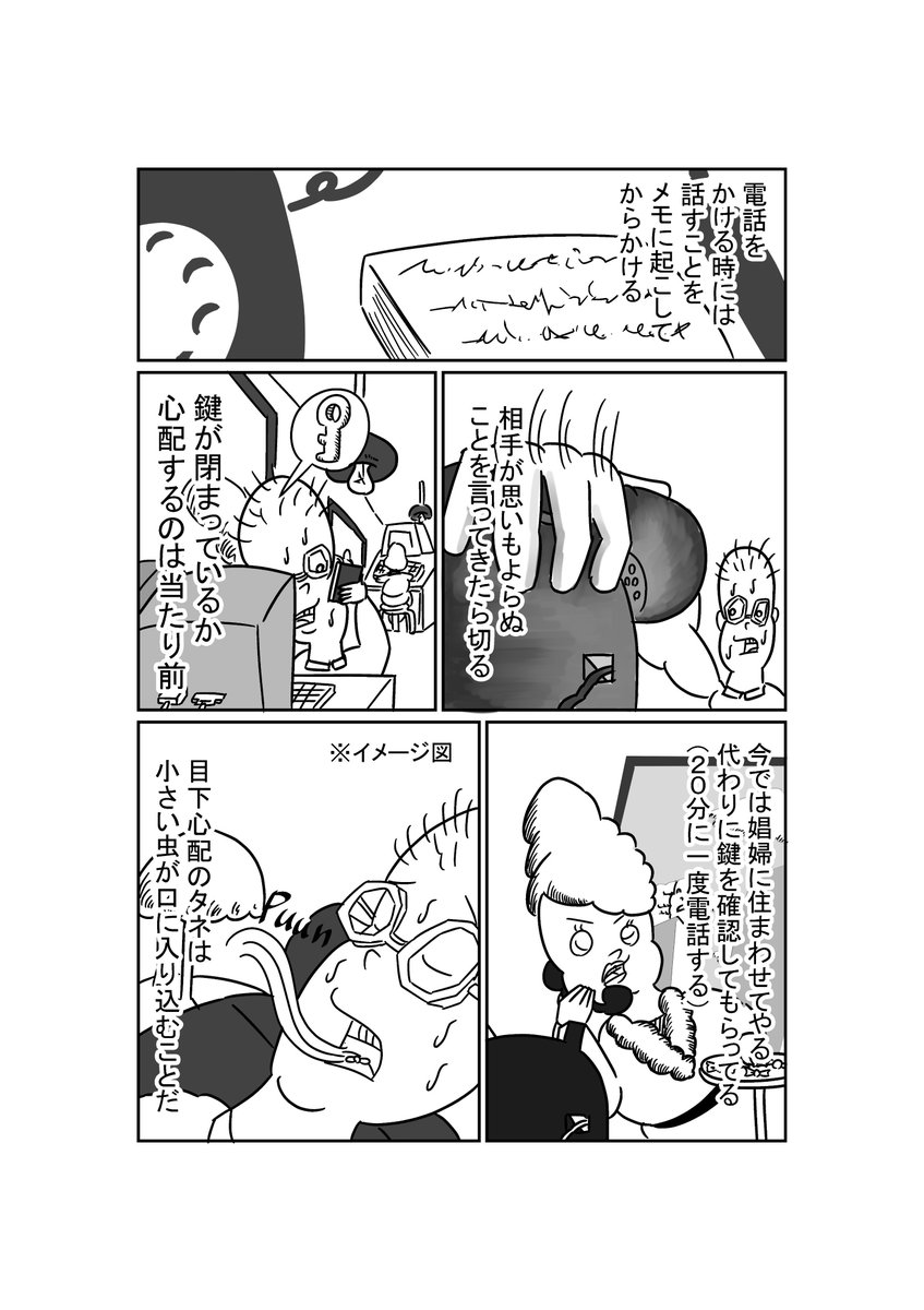 ホテル「歯」(1/4) 