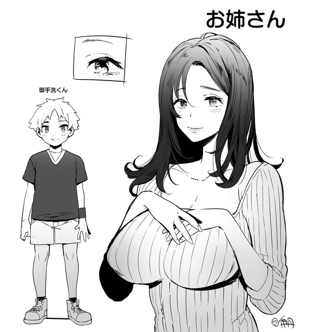 次のお゛ね゛ぇさぁ゛ん 