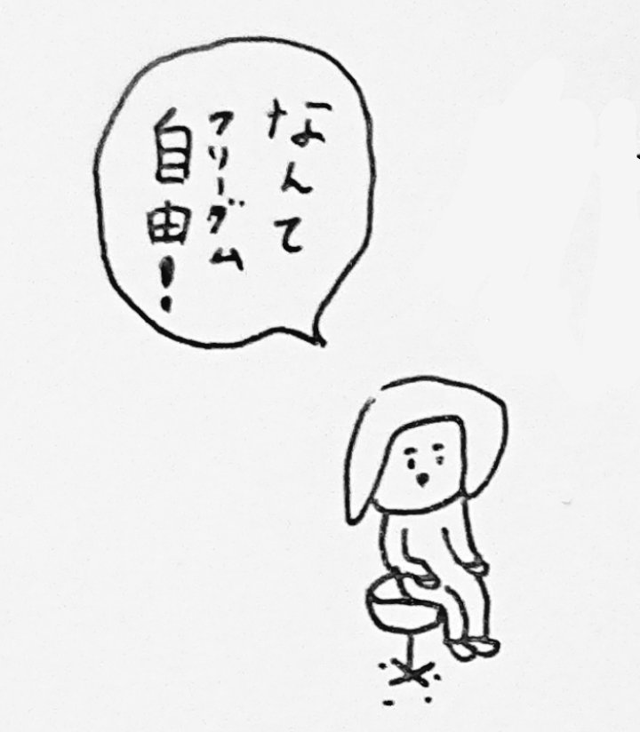 常にこうありたい 