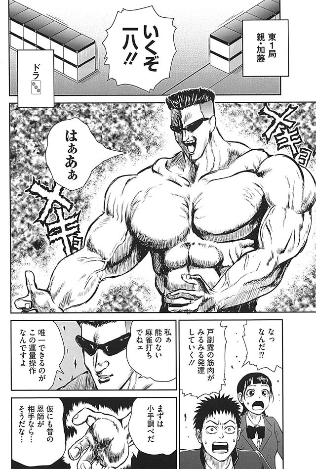 Nekojita Nek0jita さんの漫画 37作目 ツイコミ 仮 Nekojita Nek0jita さんの漫画 37作目 ツイコミ 仮