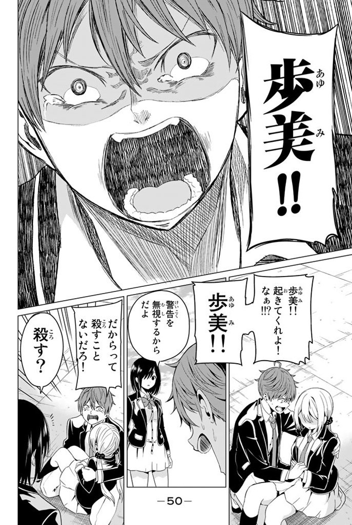 幼馴染に告白したら隕石が落ちてきた話(12/14) 