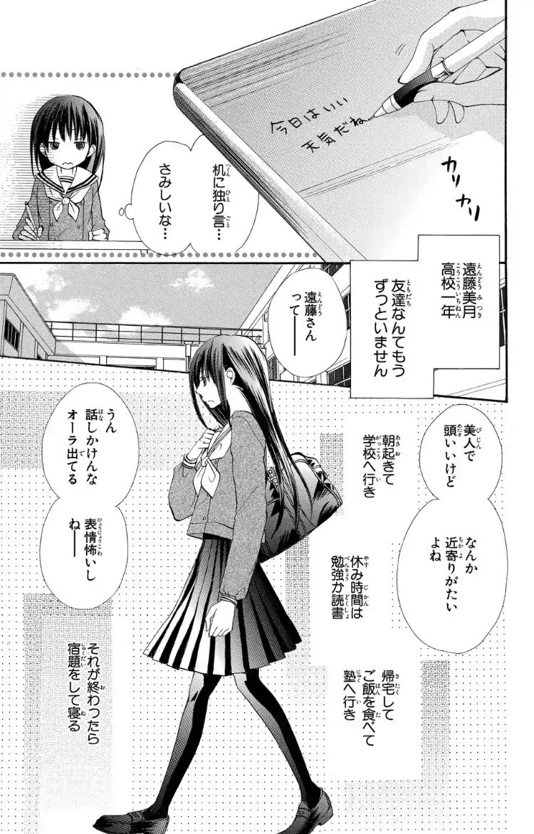 古いフォルダを漁ってきた?  『三日月とオレンジ』マンガparkにて配信はじまりました。全2巻と読みやすい長さなので是非よろしくお願い致します〜。リプライやコメント等も本当にありがとうございます
https://t.co/SJlZeTTjfX 