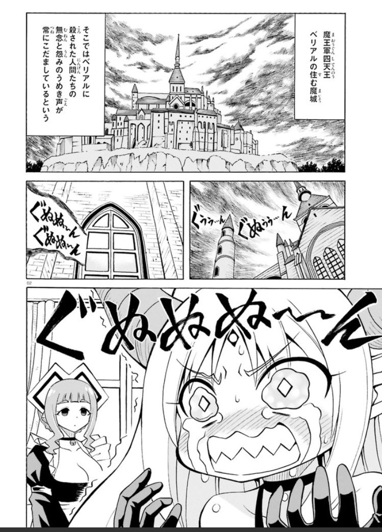 【宣伝】『ベリアル様は四天王の中でもXX』4話、コミックウォーカーで配信されました!こちらのリンク先で無料で読めます、よろしくお願いします〜
https://t.co/ITYGx7tH32 