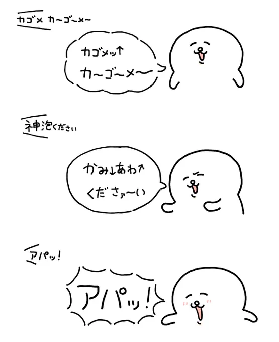 つられて言っちゃうCM 