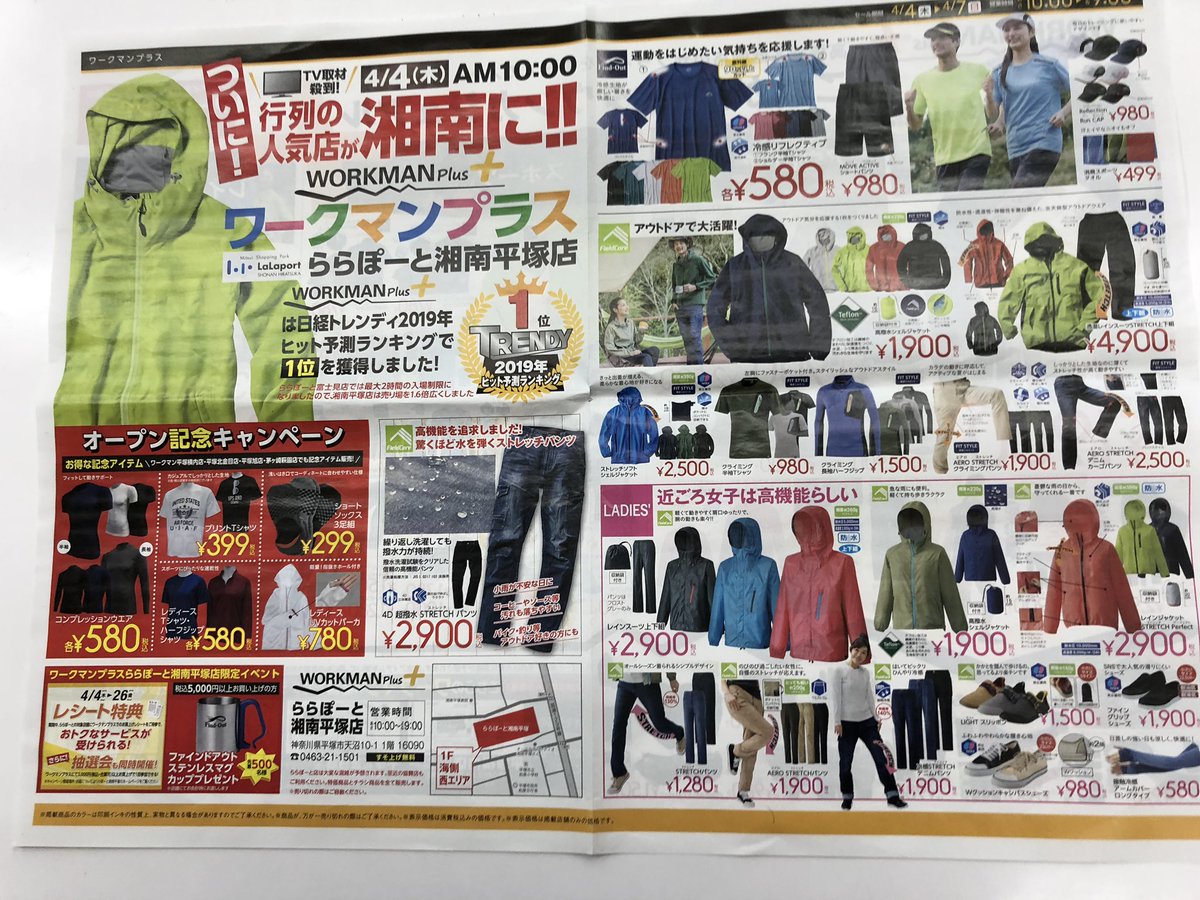 開店チラシ商品 開店チラシ商品