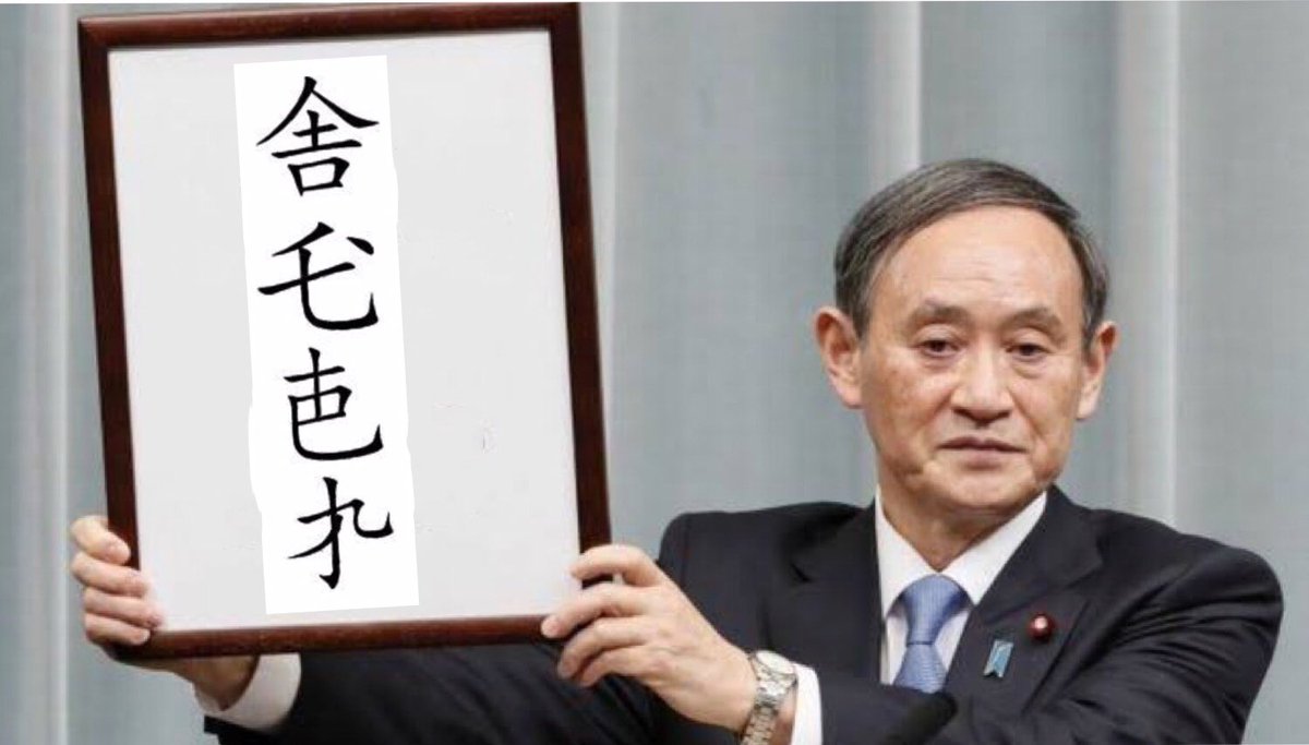 新元号の令和を契丹大字、契丹小字、女真文字、西夏文字とそれぞれ対応させました。